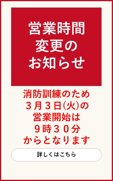 令和８年３月３日消防訓練