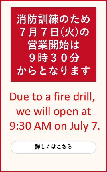 消防訓練のお知らせについて