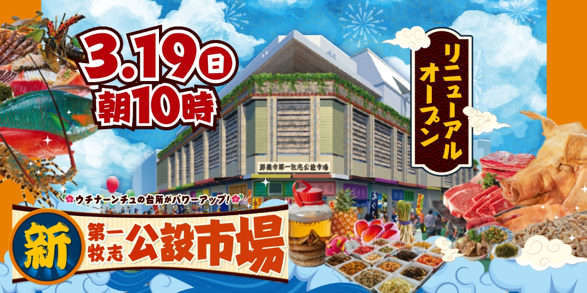 2023年3月オープン予定